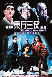 The Heroic Trio (1993) สวยประหาร