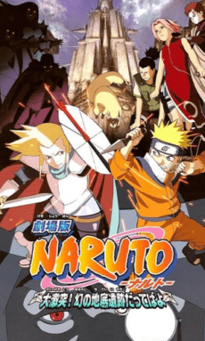 Naruto The Movie 2 ศึกครั้งใหญ่! ผจญนครปีศาจใต้พิภพ 2005