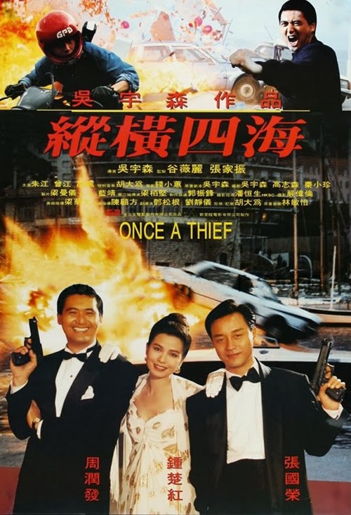 Zong heng si hai (Once a Thief) (1991) ตีแสกตะวัน
