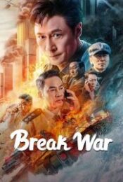 Break War (2024) สงครามพินาศ